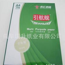 工厂直销的新疆241-3三联打印纸 高效办公之选平价供应时代到来